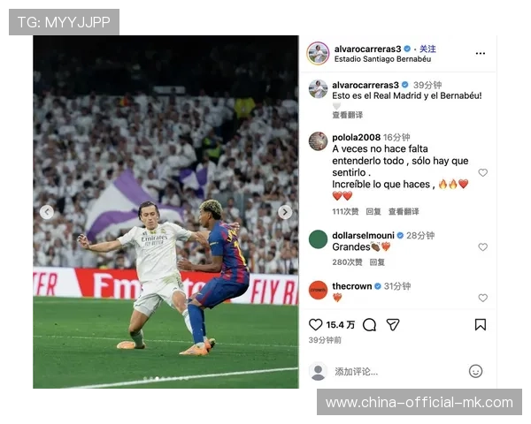 亚马尔父亲社媒直播为子欢呼，真情流露引球迷共鸣